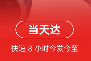 滋润航空邮寄航空货运公司【机场