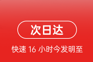 滋润航空邮寄航空货运 航空货运