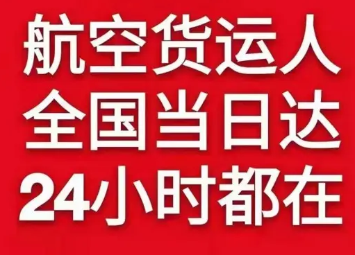 滋润航空邮寄货物、航空货运:物流行业各岗位招聘